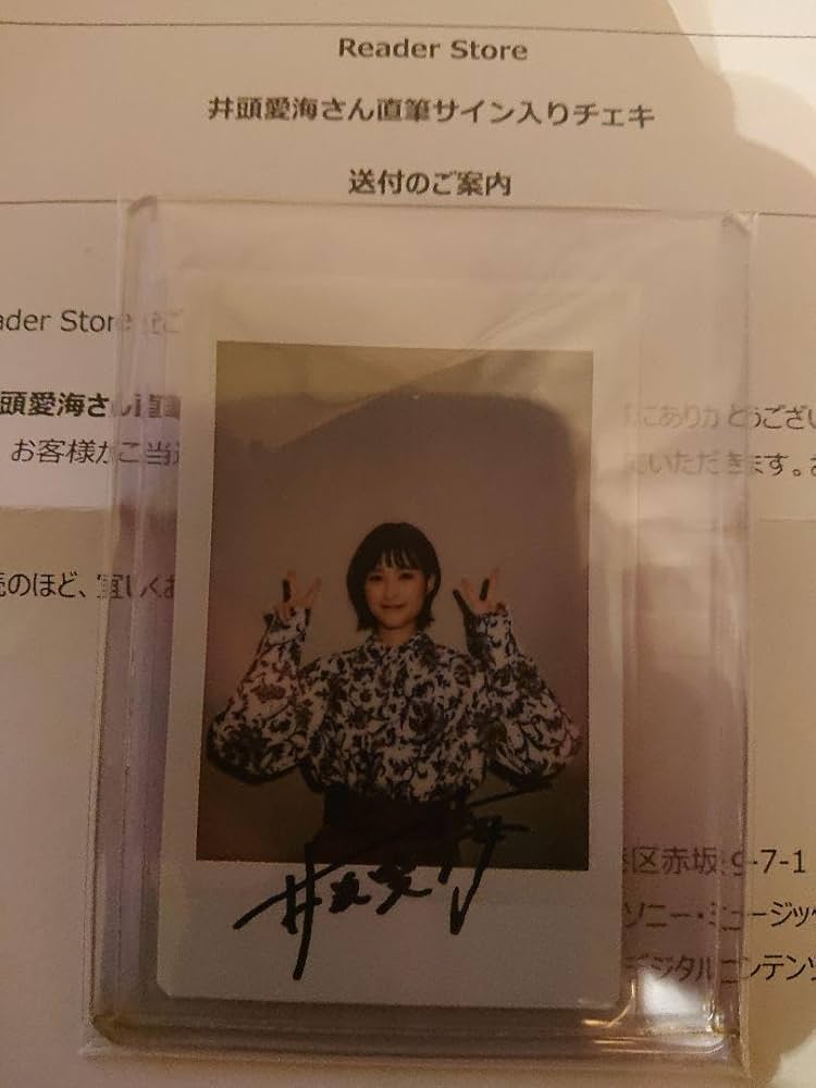 井頭愛海 Reader store 直筆サイン入りチェキ 井頭愛海 Reader store 直筆サイン入りチェキ